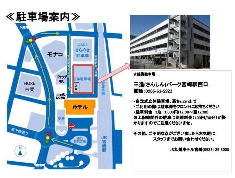 Jr Kyushu Hotel Miyazaki Buitenkant foto